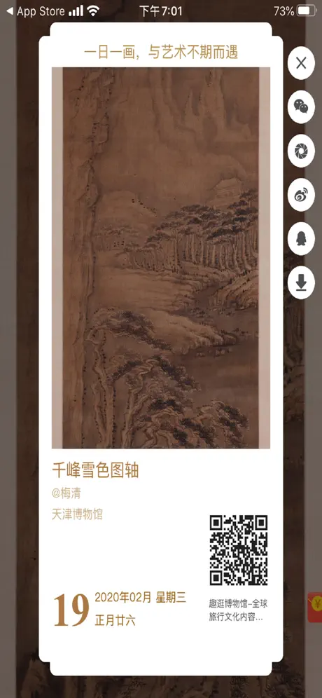 今日艺术-每日故宫展览每日一画