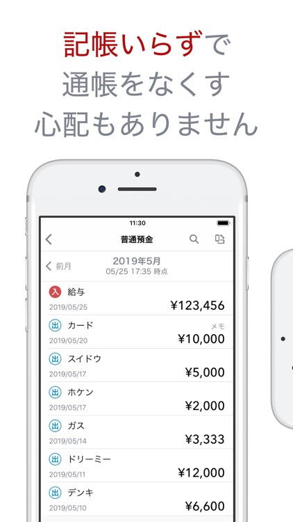 ちゅうぎん通帳アプリ
