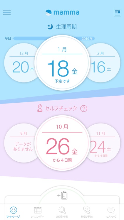 mamma：乳がん検診の施設検索 セルフチェック