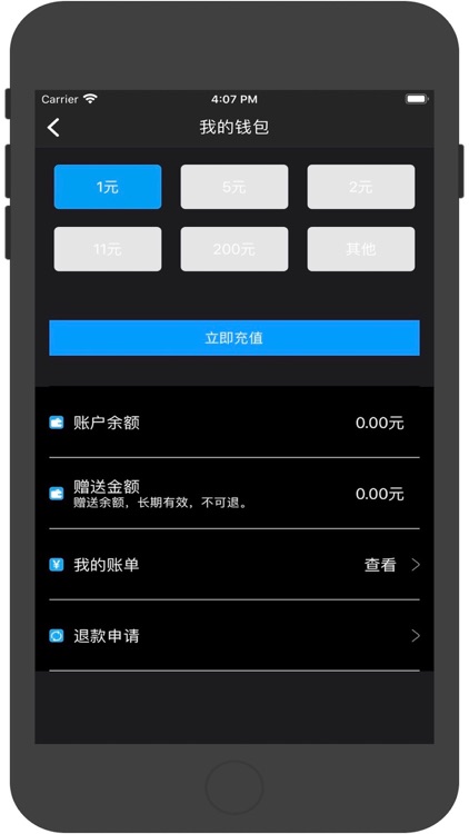 悦享校园 screenshot-4