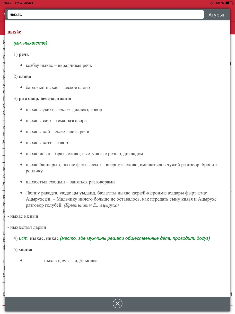 iPad screenshot