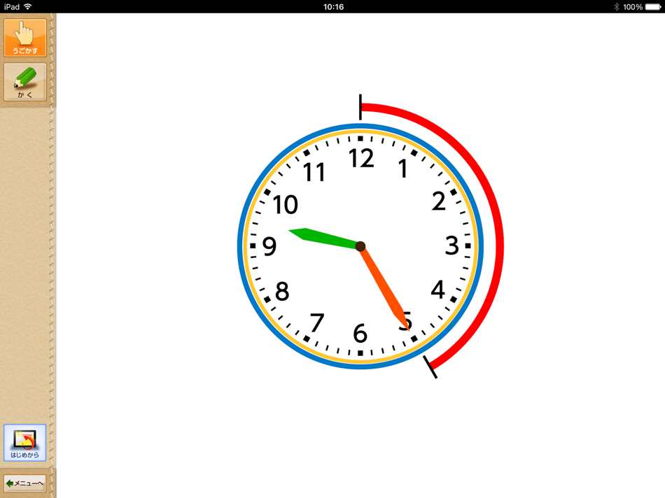 #3. QB説明 2年 時こくと時間 (iOS) 由: Suzuki Educational Software Co.,Ltd.