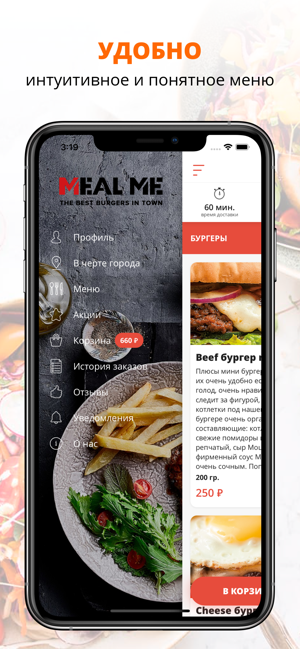Meal me | Волгоград(圖2)-速報App