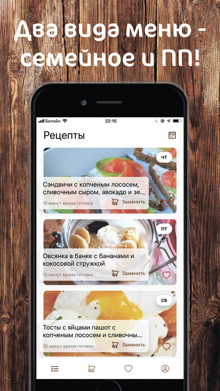 Foodieapp меню с рецептами
