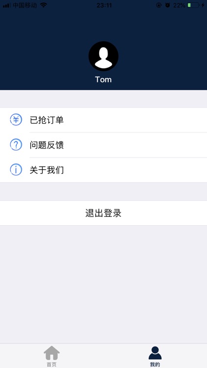 小飞商城-商家端