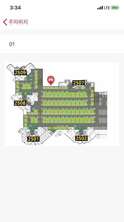 IMAZU 스마트홈 2.0 screenshot-3