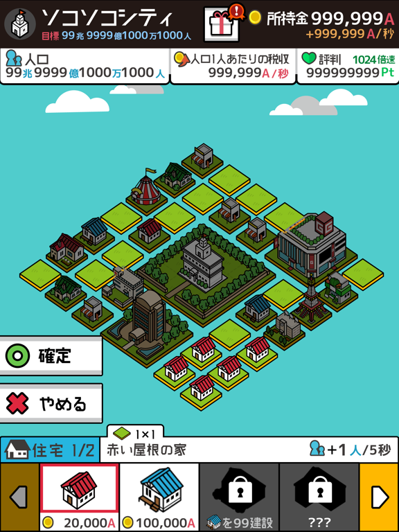Screenshot #6 pour 放置シティ ～のんびり街づくりゲーム～