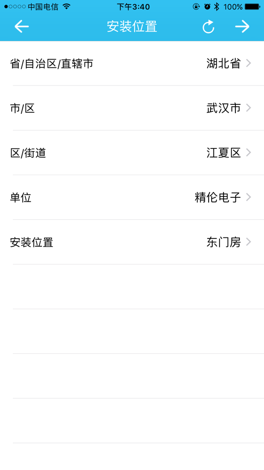 #2. 装维 (iOS) Podle: Routon Electronic Co.,Ltd.
