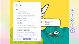 Game screenshot WaWaYaYa JoyReader Pro -学汉语学华文 apk