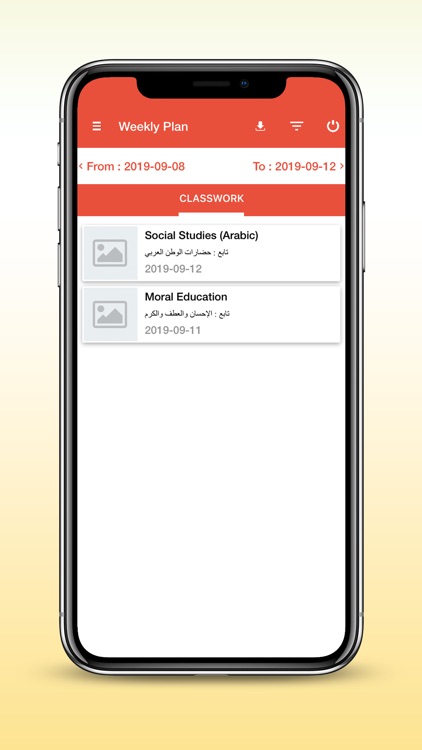 AL-MAWAHIB BRITISH PVT. SCHOOL screenshot-4