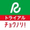 「トヨタレンタカー　チョクノリ！トライアル」は、予約からレンタカーのキーの受取り、車のドアの開錠/施錠、返却/清算までのレンタカー利用の一連の流れがアプリ上で実施できます。（対象はアプリ上に表示される店舗・車両のみです。） 