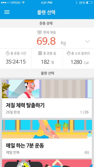 핏데이: 7분 풀보이스 근력 운동 코칭 PTのおすすめ画像2