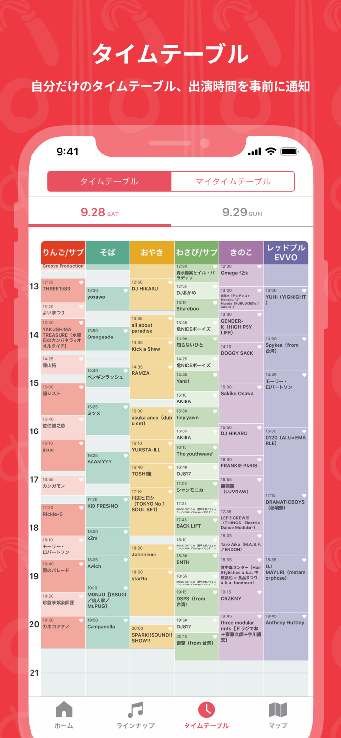 りんご音楽祭2020