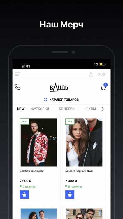 вДудь screenshot-5