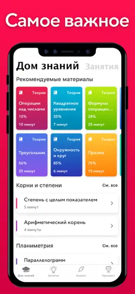Game screenshot ЕГЭ 2020 Математика База mod apk