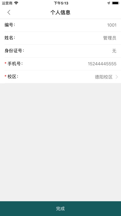 筑点点服务版 screenshot-3