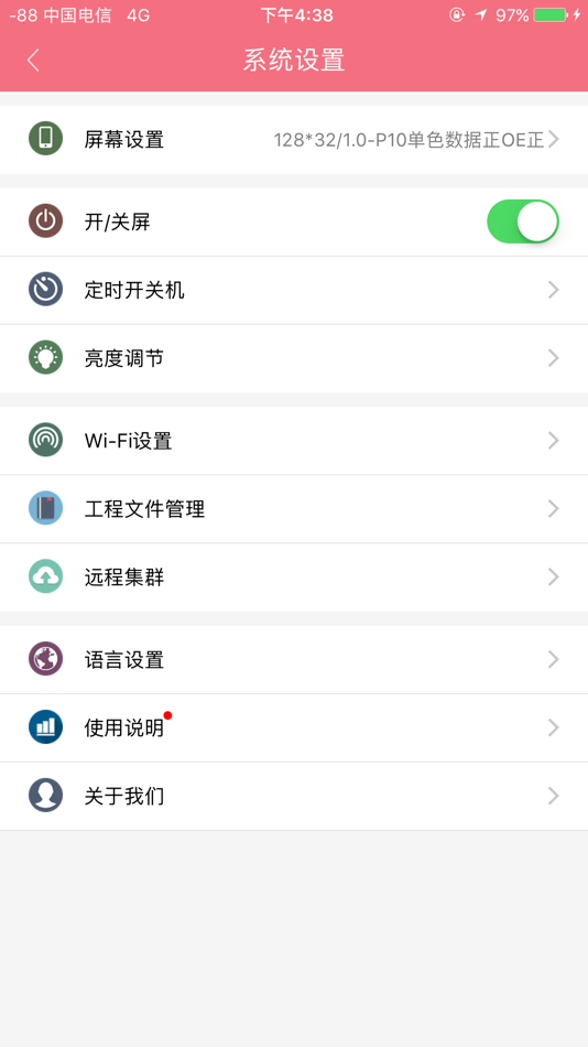 #4. 卡乐LED (iOS) 由: 健 包