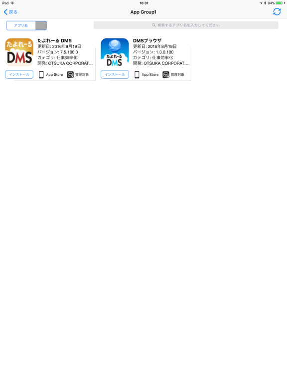 Screenshot #5 pour DMS Apps