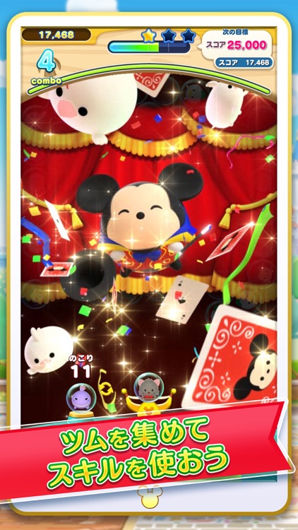 ディズニー ツムツムランド screenshot-3