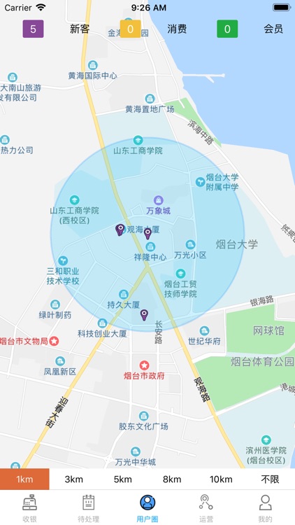 老板驾驶舱(商家) screenshot-3