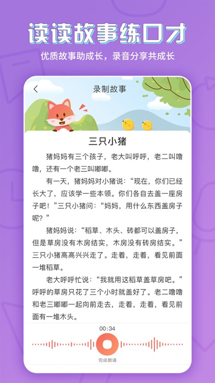 攸攸学伴 screenshot-3