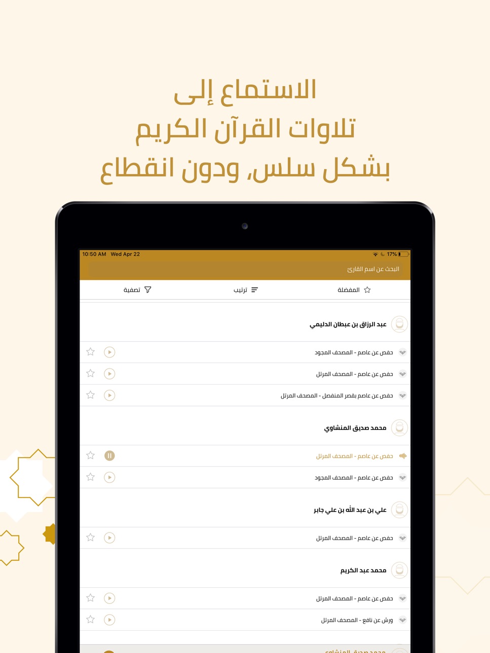 iPad screenshot