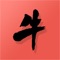 短线牛股软件操作简单,无需时时看盘,各项功能分别对应短线选股、超短线选股(今买明卖)、中长线选股需求。我们的历史扫描数据表现优秀,目前每日好K线平均周收益率达9%以上,牛股启动平均周收益率达12%以上,波段买卖平均周收益率达10%以上,午后金股平均周收益率达6%以上,尾盘钱包平均日收益率达4%上,利好雷达平均周收益率达4%以上。