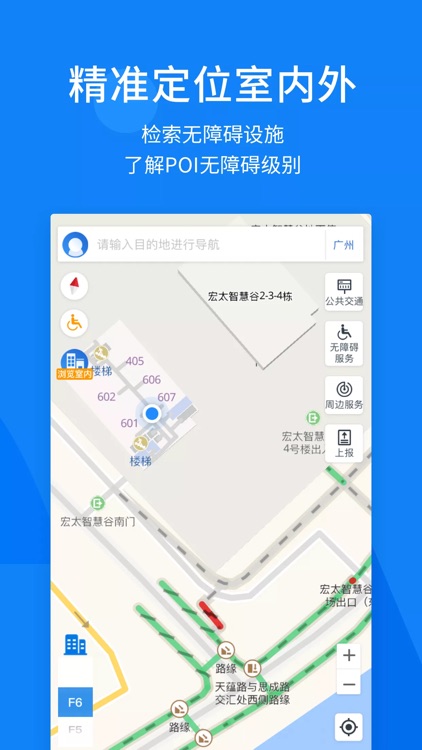 春芽无障碍地图
