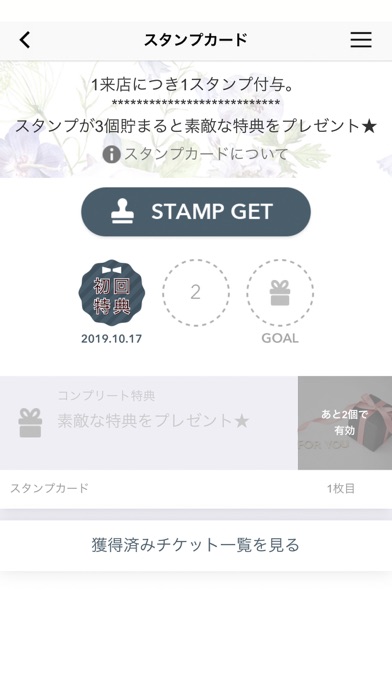 Screenshot #3 pour PUB＆SNACK LINK