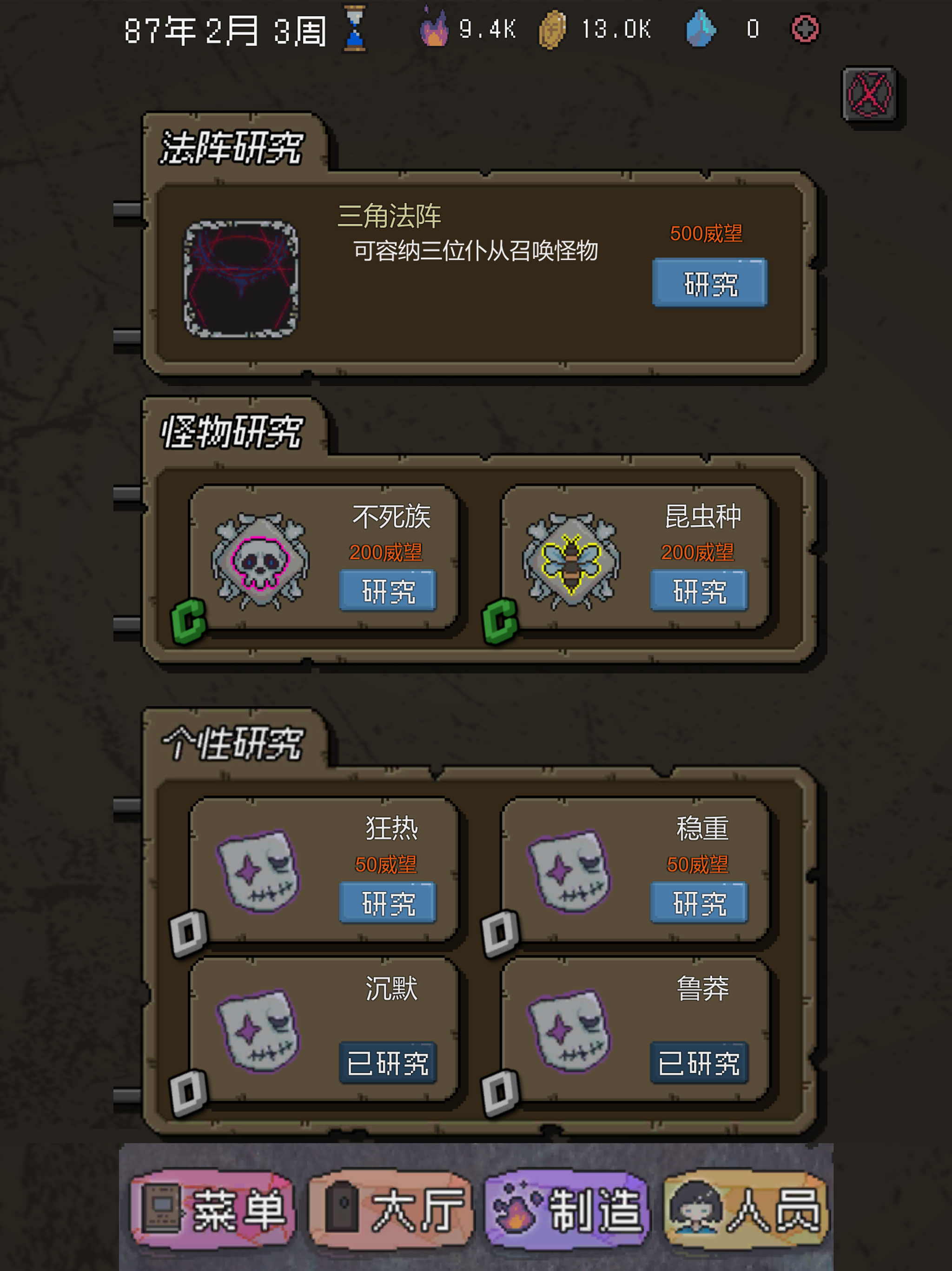 怪兽星球 入侵时刻 screenshot 10