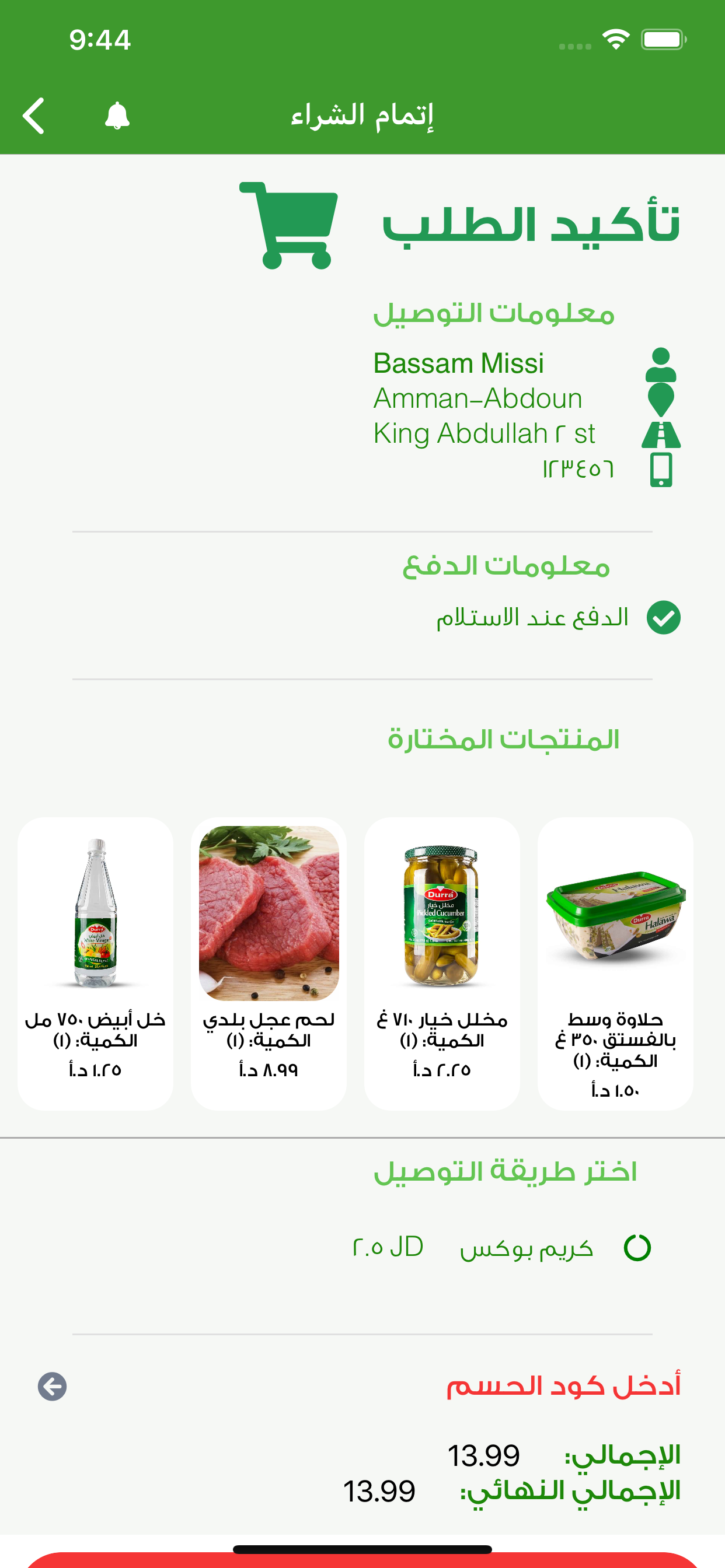 Durra Markets Online