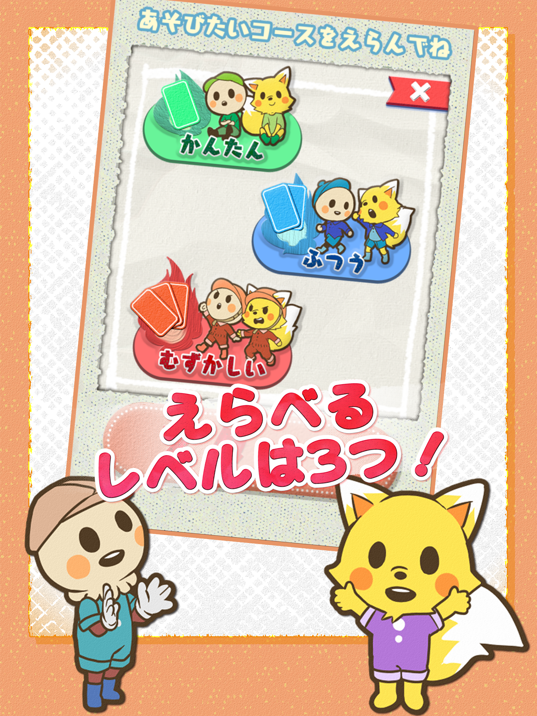 子供 向け 知育 アプリ どうぶつ カード あわせ 記憶力