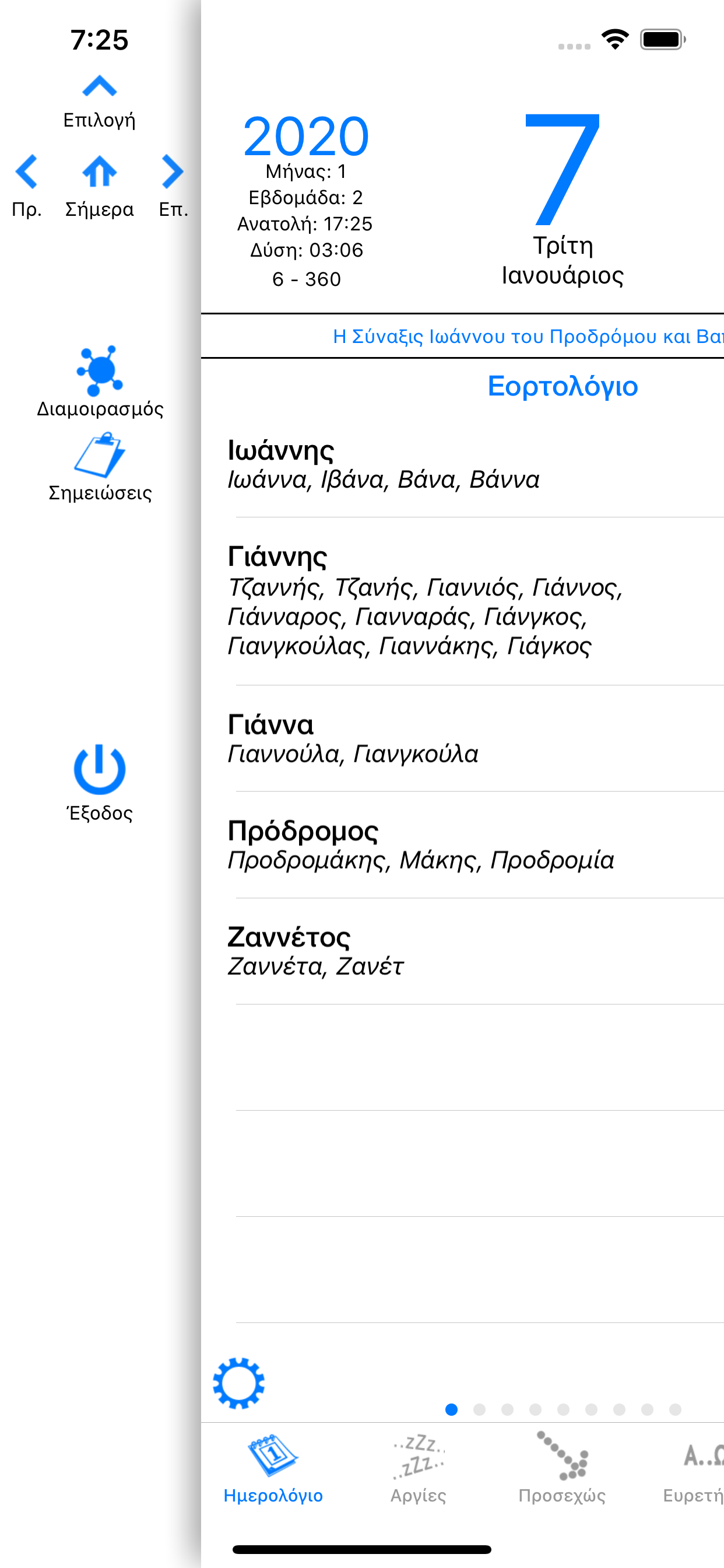 iGreekHolidays