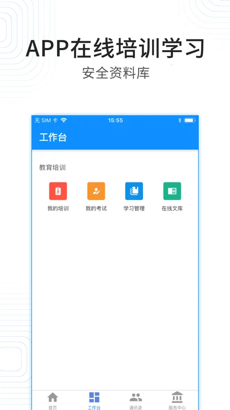 培训宝-您的培训管家