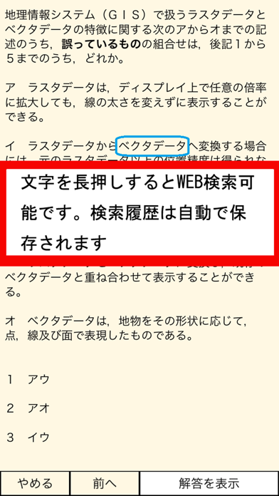 マンション・管理業務資格 統合版のおすすめ画像2