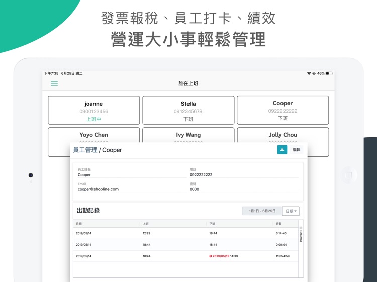 SHOPLINE POS screenshot-3