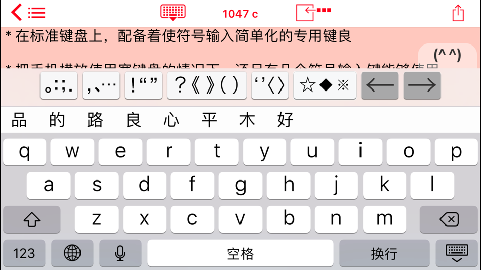 #5. Easy Mailer Chinese Keyboard (iOS) 게시자: 4us