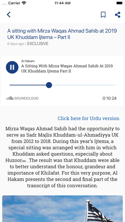 Al Hakam screenshot-3