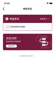 小艺帮考级 iphone screenshot 3
