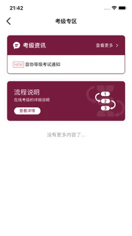 Game screenshot 小艺帮考级 hack