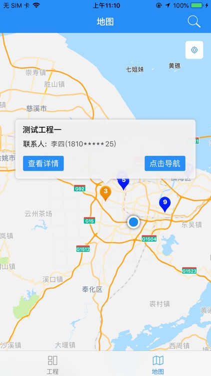 工地视频监控(企业版)