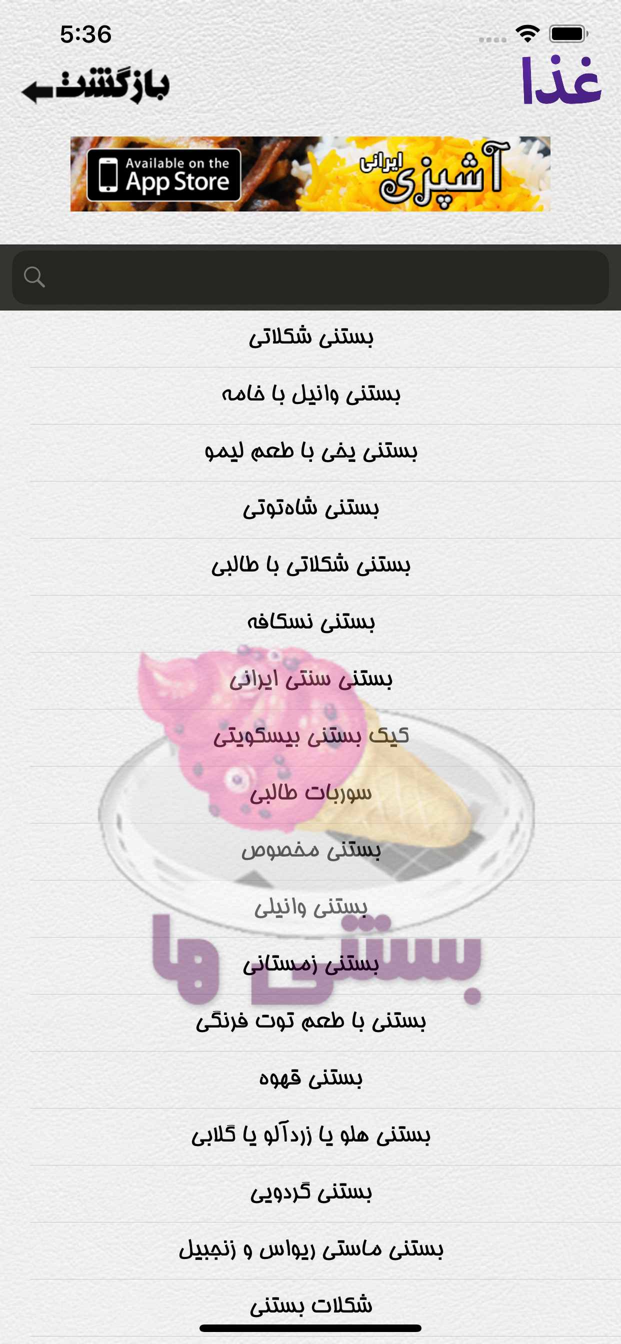 Ghaza غذا