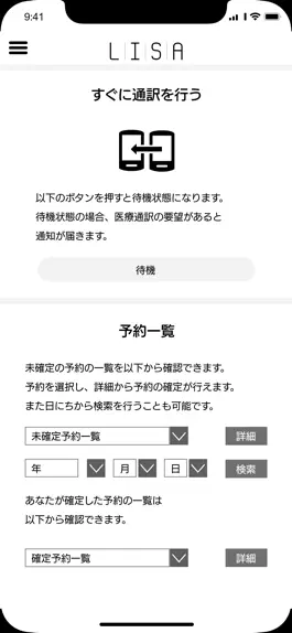 Game screenshot LISA通訳者用 apk