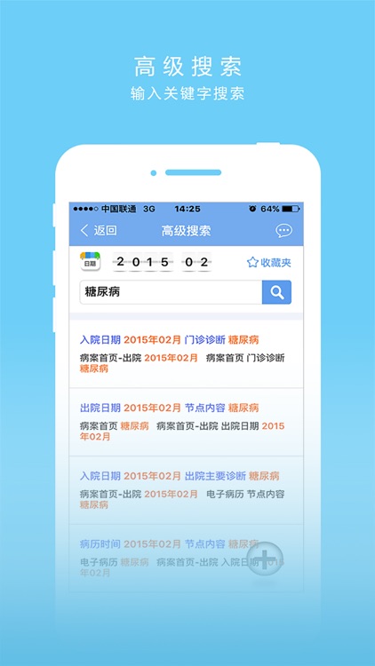 医云助手-河北大学附属医院