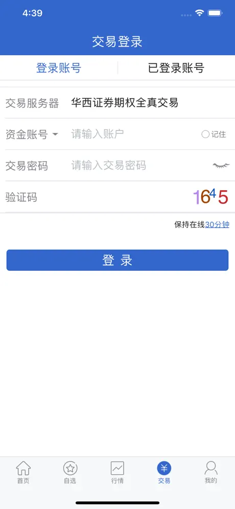 华西模拟期权