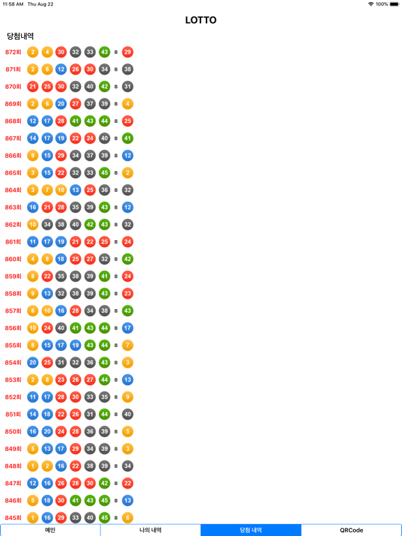 7-Lotto iPad screenshot