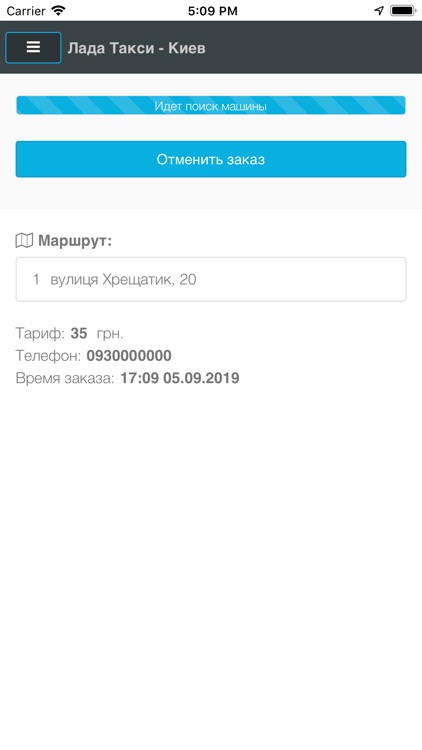 Лада Такси screenshot-4