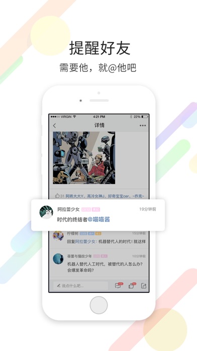 Screenshot #1 pour 大事爆App-延边新闻资讯