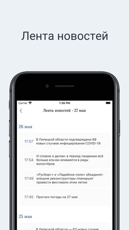 Телеканал "ЕЛЕЦ ТВ" screenshot-3