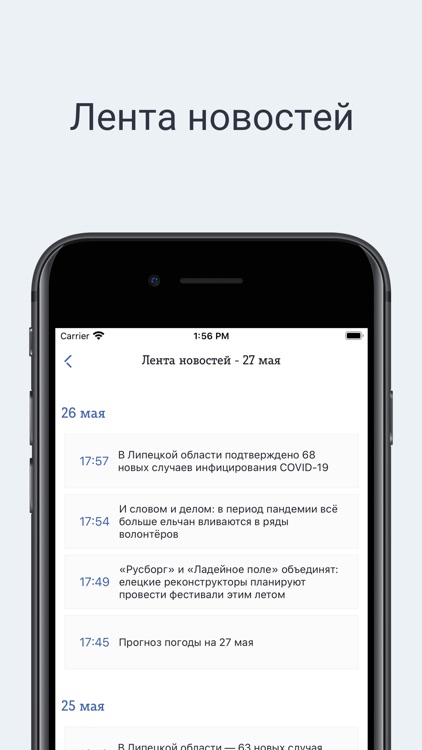 Телеканал "ЕЛЕЦ ТВ" screenshot-3